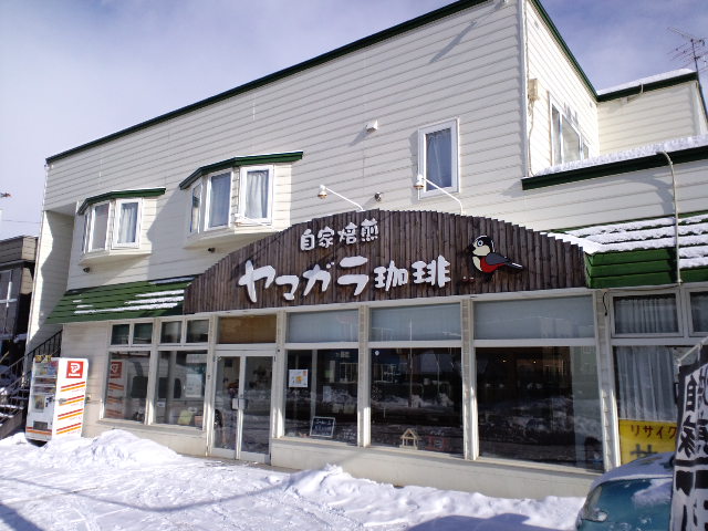 ヤマガラ珈琲的实拍图
