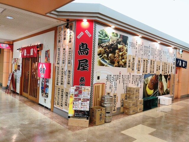 鳥屋　桑園店的實拍高清圖