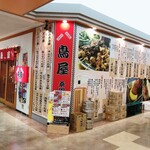 鳥屋　桑園店的實拍圖