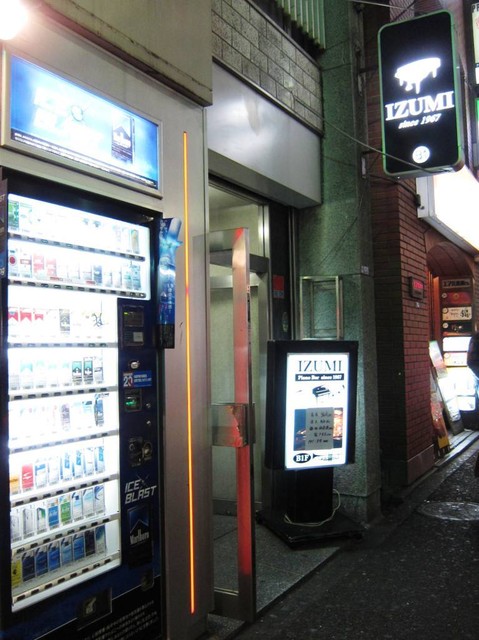 recommendations image for IZUMI