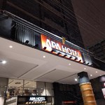 アパホテル TKP札幌駅北口 EXCELLENT的實拍圖