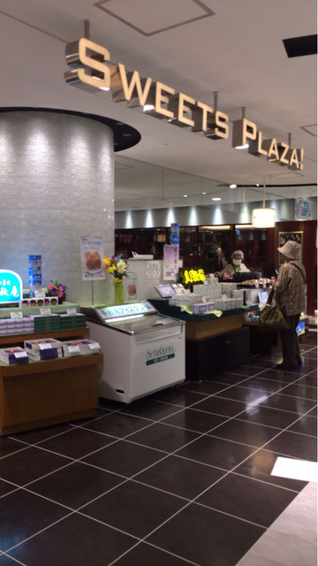 千秋庵 サンピアザ店的实拍高清图