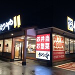 かつや 滝川店的实拍图