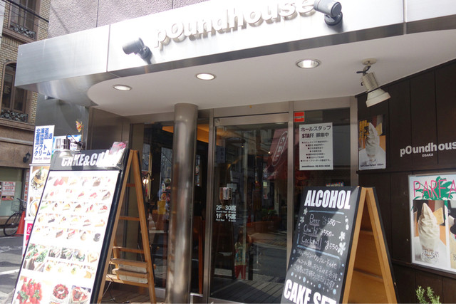 recommendations image for パウンドハウス 心斎橋店