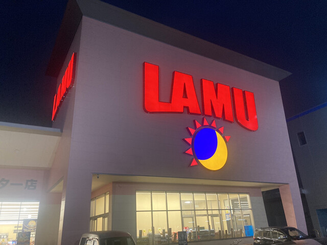 recommendations image for ラ・ムー 堺インター店