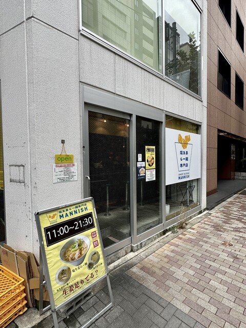 塩生姜らー麺専門店 MANNISH 淡路町本店的實拍高清圖
