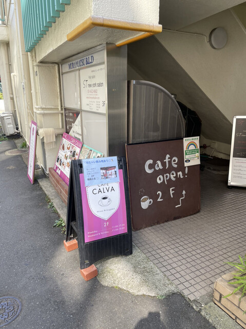 recommendations image for Calva