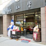 梅仙堂的實拍圖