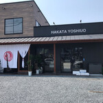 博多 よし魚 本店的實拍圖