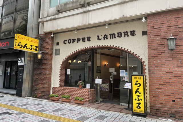 名曲･珈琲 新宿 らんぶる的實拍高清圖