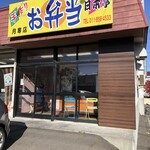 日本亭 月寒店的实拍图