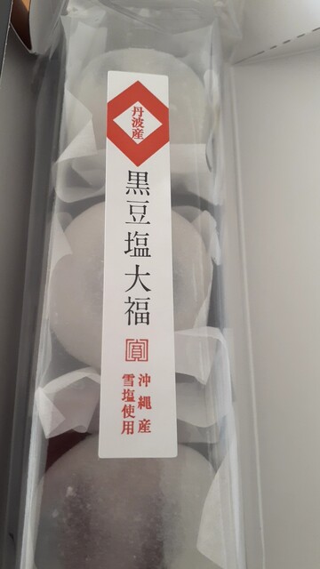 寛永堂 麻布十番店的實拍高清圖