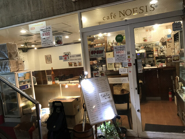 カフェ ノエシス的实拍高清图