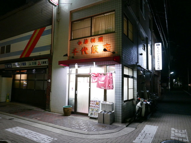 千代飯店的实拍高清图