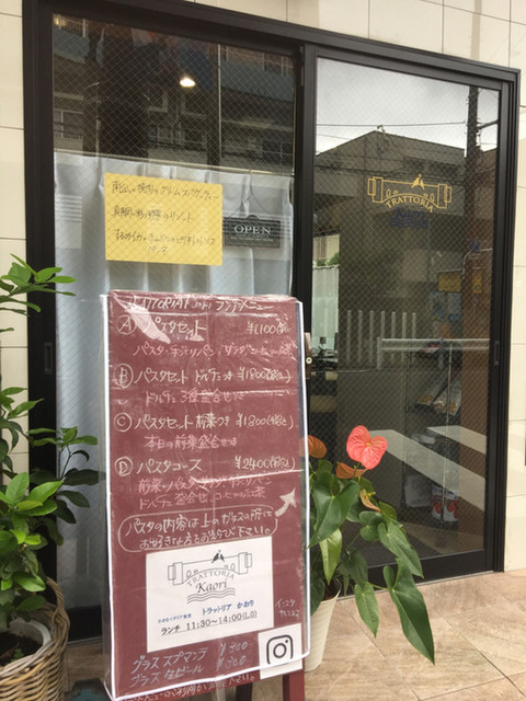 トラットリア かおり的实拍高清图