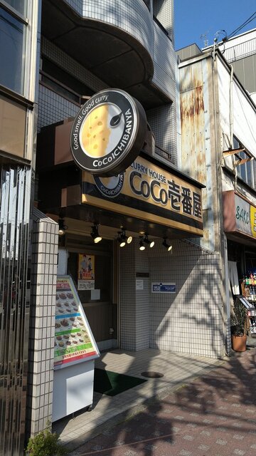 CoCo壱番屋 円町店的实拍高清图