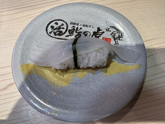 recommendations image for 活鮨の虎