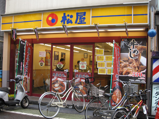松屋 戸越銀座店的實拍高清圖