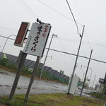 味のさくら的实拍图