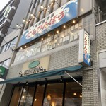海鮮居酒屋 天秤棒 玉造店的实拍图