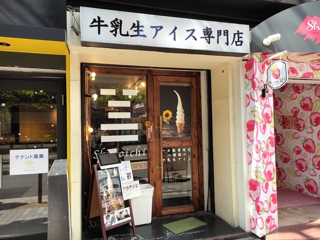 白一 心斎橋店的實拍圖