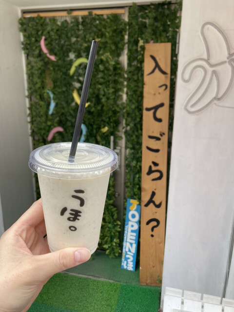 recommendations image for ゴリラによる人間のためのバナナジュース