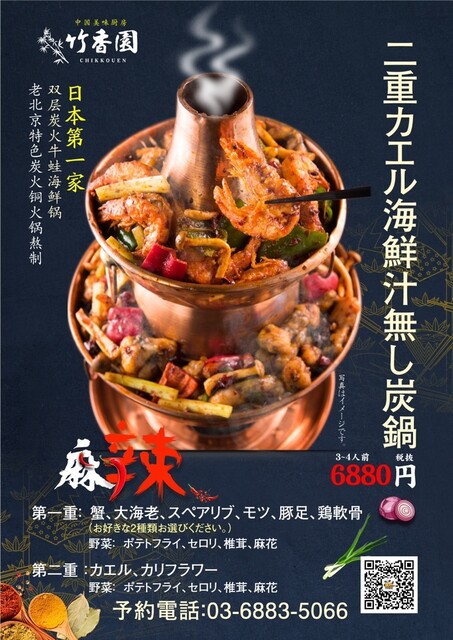 竹香園的实拍高清图