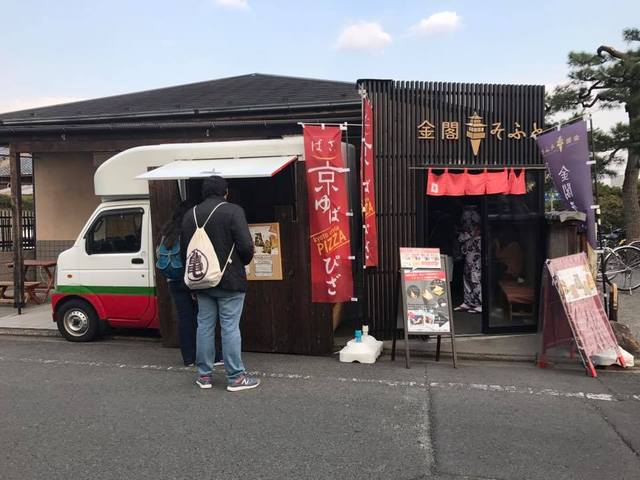 京ゆば PIZZA ばざ的实拍高清图