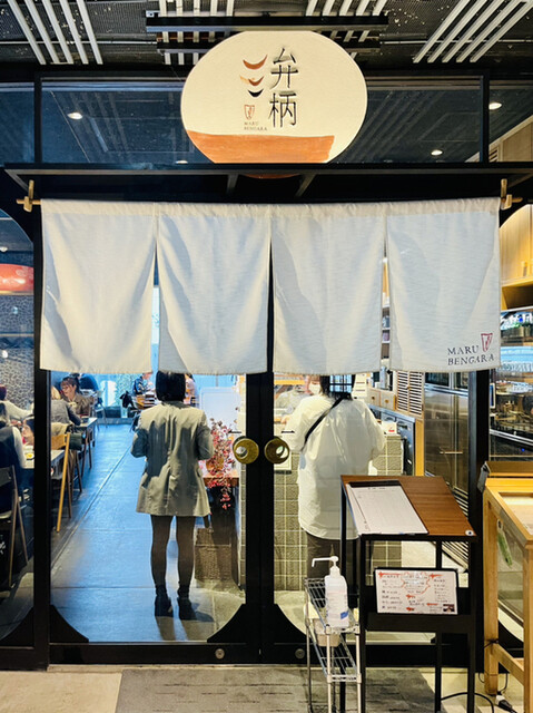 圓 弁柄 渋谷ストリーム的实拍高清图