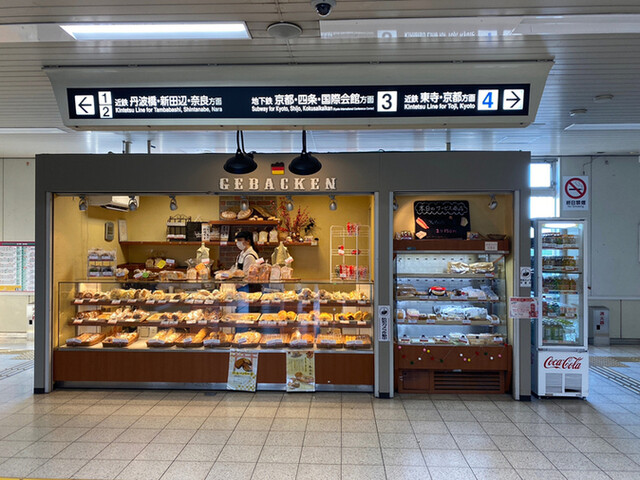 recommendations image for ゲベッケン 近鉄竹田駅店