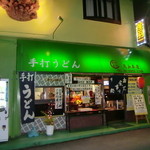 元気茶屋的實拍圖