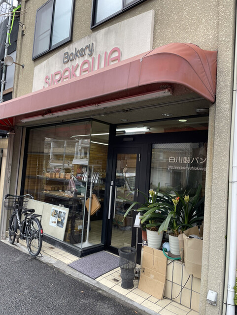 ベイカリー白川的实拍高清图