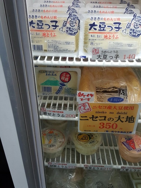 佐々木食品的实拍高清图