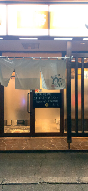 三楽 西帯広店的实拍高清图