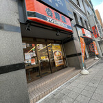 吉野家 天神橋六丁目店的实拍图