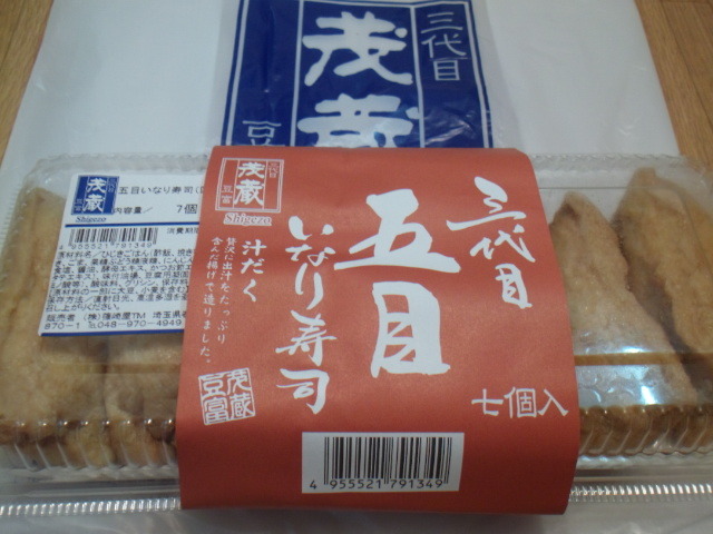 三代目茂蔵豆富 武蔵小山直売所的實拍高清圖