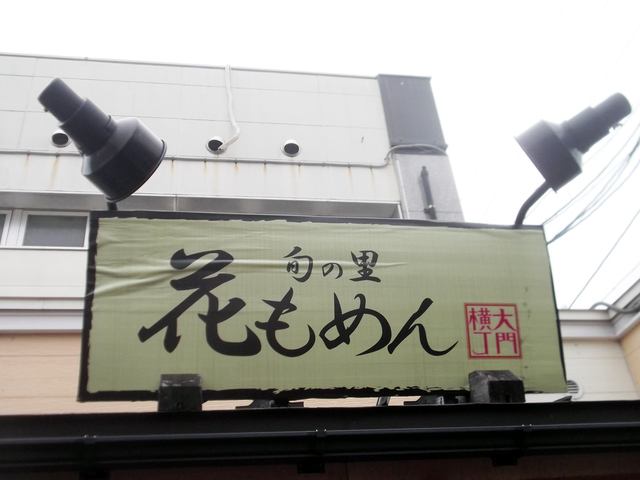 花もめん的實拍高清圖