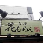 花もめん的實拍圖