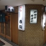 春駒的實拍圖
