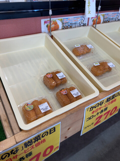 recommendations image for 新鮮ひろば かのな