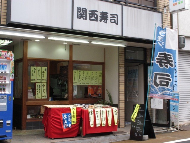関西寿司　万吉 伏見いなり店的实拍高清图