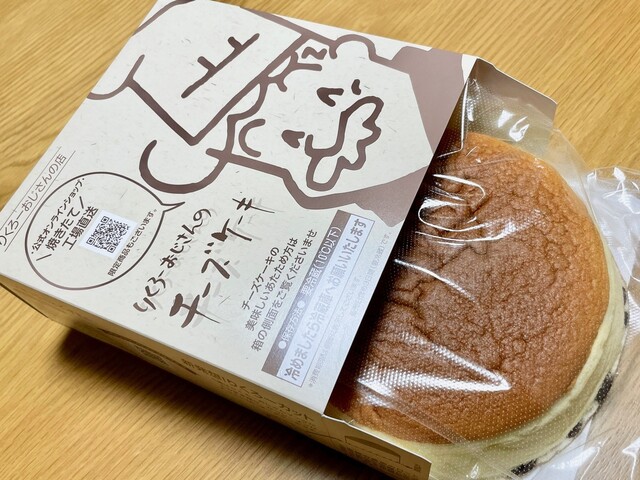 焼きたてチーズケーキ りくろーおじさんの店 JR新大阪駅中央口店的實拍高清圖