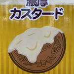 recommendations for HAKATA 10円パン 櫛田神社駅前店