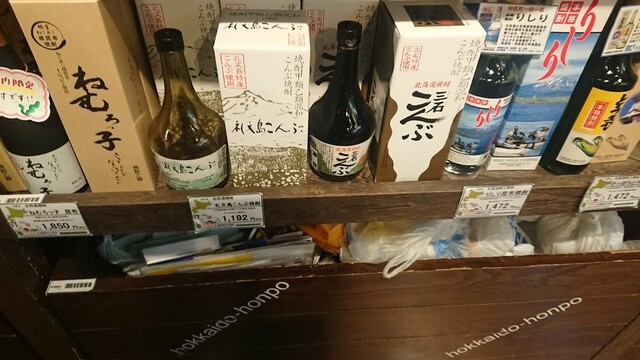 北海道本舗 総合土産店的實拍高清圖