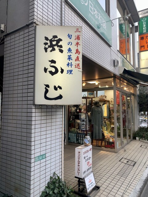 recommendations image for 浜ふじ