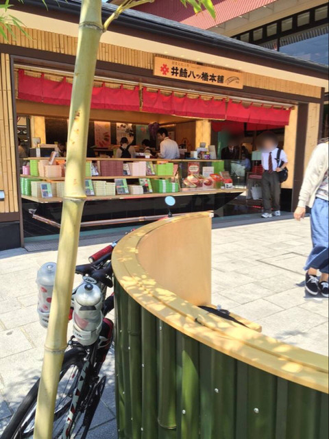 井筒八ツ橋本舗 嵐山駅店的實拍高清圖