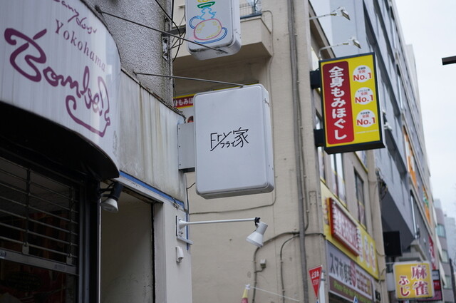 recommendations image for Fry家