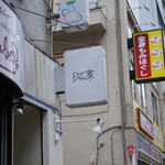 recommendations for Fry家