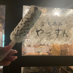 立ち呑み やっすん的實拍圖