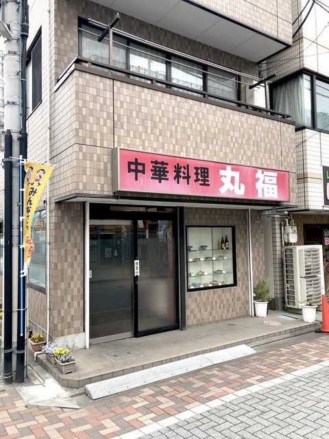 recommendations image for 中華料理 丸福